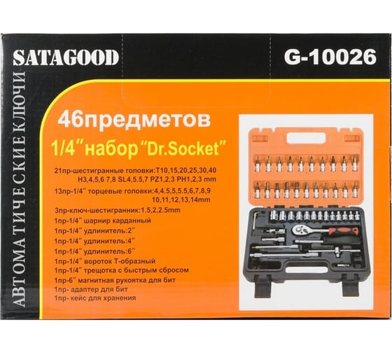 Набор инструментов 46 предметов 1/4 трещотка GOODKING K-10046