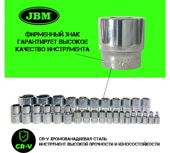 Набор инструмента JBM 1/2,3/8/1/4, 6 гран, 216 предметов, хромированный 52840