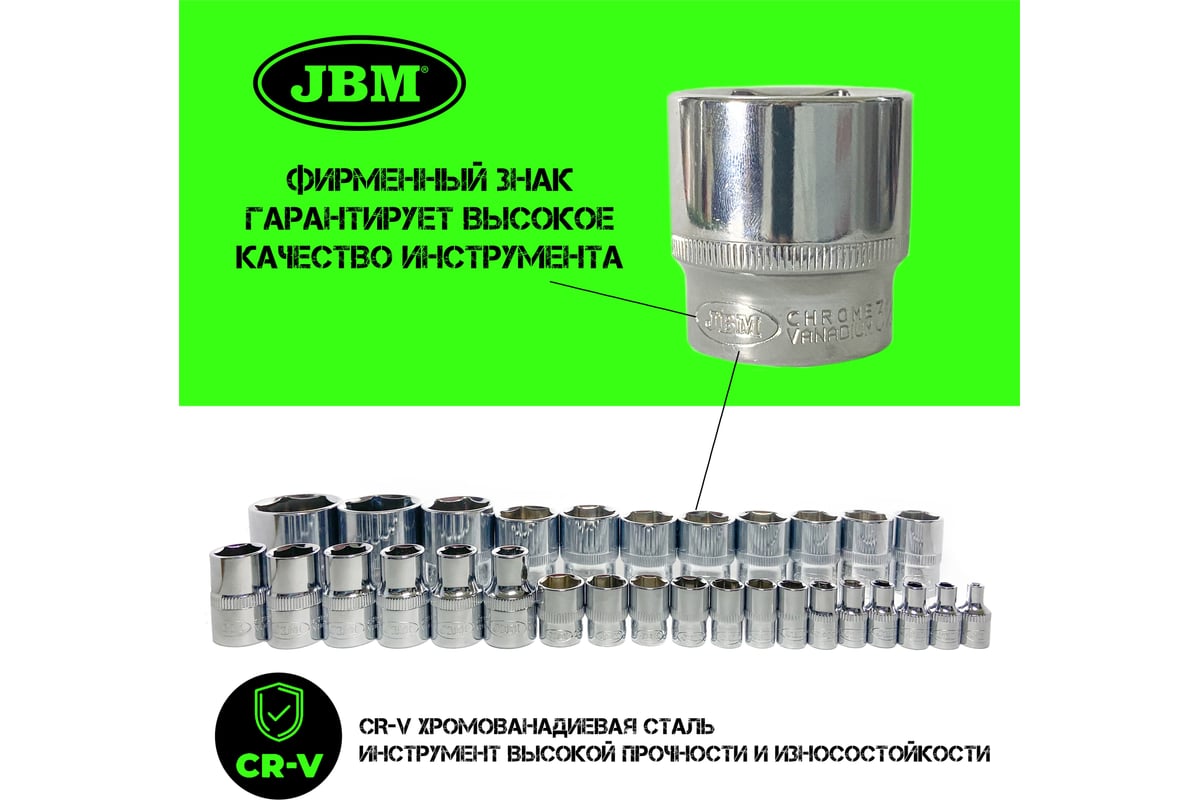 Кейс для инструментов JBM алюминий 108PCS 1/2 53444 - выгодная цена,  отзывы, характеристики, фото - купить в Москве и РФ