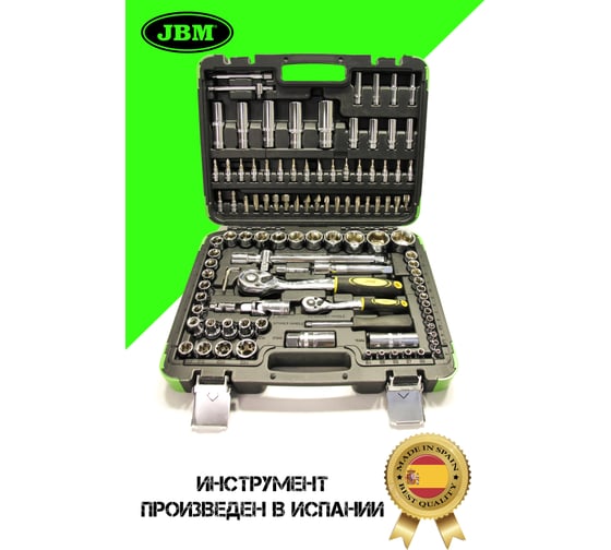 Набор инструмента JBM 1/2,1/4, 6 гран, 108 предметов, хромированный 52978