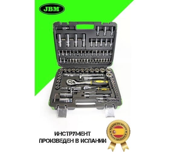 Набор инструмента JBM 1/2,1/4, 6 гран, 94 предмета, хромированный 53011