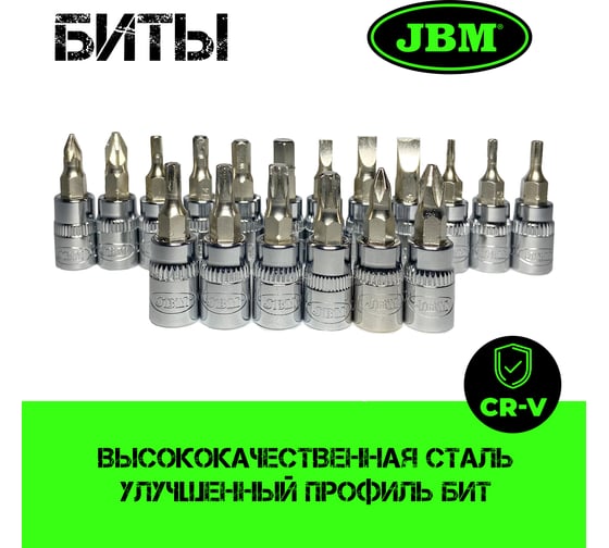 Набор инструмента JBM 1/2,1/4, 6 гран, 94 предмета, хромированный 53011