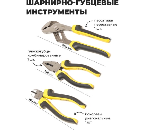 Набор шарнирно-губцевого инструмента и бит WMC TOOLS 49 пр, в сумке 48159 1049