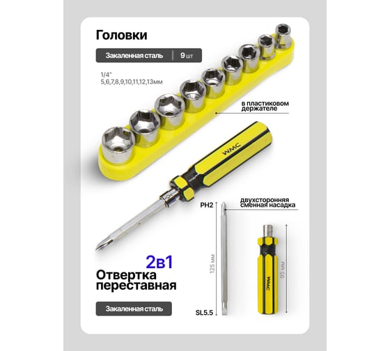 Набор инструментов WMC TOOLS 1200пр, 1/4'' WMC-201200(48155)