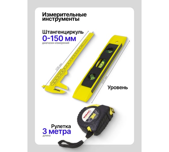 Набор инструментов WMC TOOLS 1200пр, 1/4'' WMC-201200(48155)