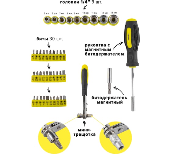 Набор инструментов WMC TOOLS 104пр, 1/4'' WMC-20104(48126)