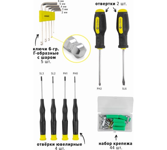 Набор инструментов WMC TOOLS 104пр, 1/4'' WMC-20104(48126)