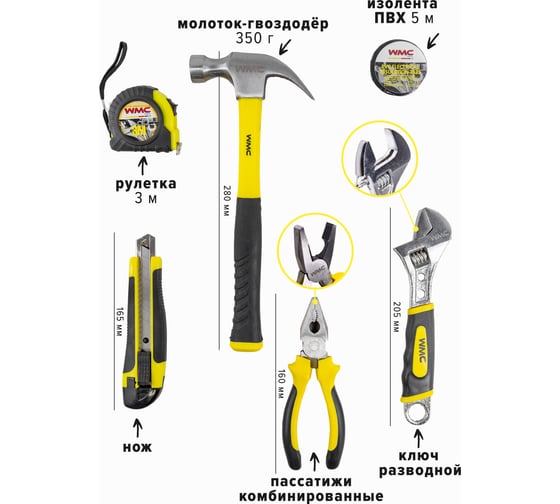 Набор инструментов WMC TOOLS 104пр, 1/4'' WMC-20104(48126)