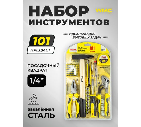 Набор инструментов WMC TOOLS 101пр, 1/4", в блистере 47910 20101