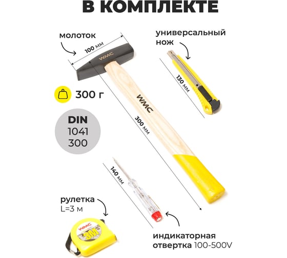 Набор шарнирно-губцевого инструмента WMC TOOLS 50 пр WMC-1050(48160)