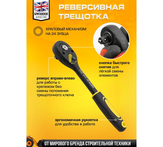 Набор инструментов ударных JCB 32 предмета 1/2( 6-гр: 8-32мм, 12гр: 10,12,14,15,17,19,36мм, Cr-Mo) JCB-4323-5MPB(60553)