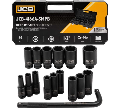 Набор головок JCB ударных глубоких с Г-образным воротком 1/2 16 предметов 10, 12, 13-17, 19, 21, 22, 24, 27, 30, 32 мм. - 6 гранные, 36 мм. -12 гранные в пластиковом кейсе JCB-4166A-5MPB(60549)