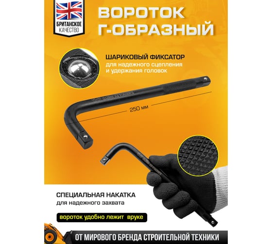 Набор головок JCB ударных глубоких с Г-образным воротком 1/2 16 предметов 10, 12, 13-17, 19, 21, 22, 24, 27, 30, 32 мм. - 6 гранные, 36 мм. -12 гранные в пластиковом кейсе JCB-4166A-5MPB(60549)