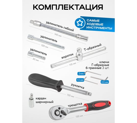 Набор инструмента KingTul 46 предметов 1/4 (6-гран.)(4-14мм) KT-2462-46(60246)