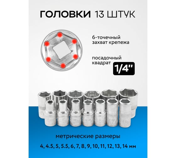 Набор инструмента KingTul 46 предметов 1/4 (6-гран.)(4-14мм) KT-2462-46(60246)