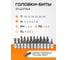 Набор инструмента ISMA 46 предметов 1/4 (6-гран.)(4-14мм) ISMA-2462-46(60247) 5
