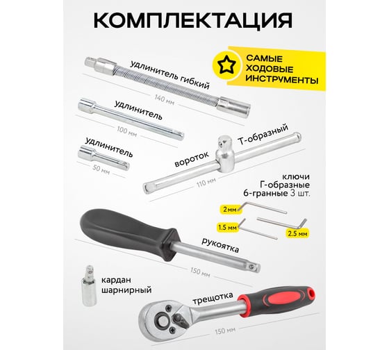 Набор инструмента WMC TOOLS 46 предметов 1/4 (6-гран.)(4-14мм) WMC-2462-46(60245)
