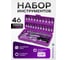 Набор инструмента POMAGIER 46 предметов 1/4 (6-гран.)(4-14мм) POM-2462-46(60436) 2