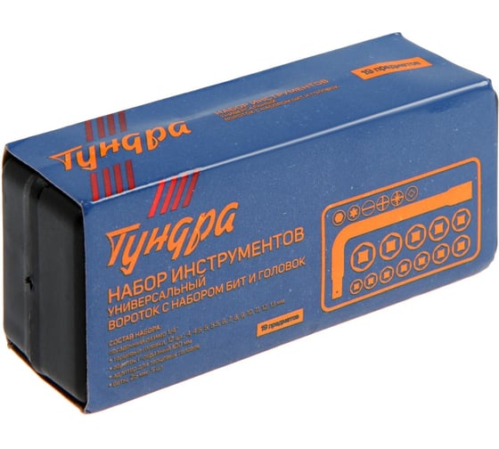 Набор торцевых головок и бит  ТУНДРА, вороток, 19 предметов 1720443