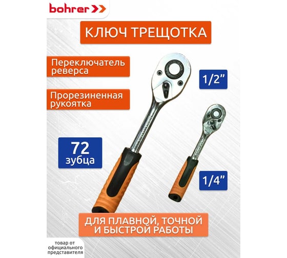 Универсальный набор инструмента Bohrer CrV сталь, кейс с металлическими защелками, 94 предмета (3/1) 35323694