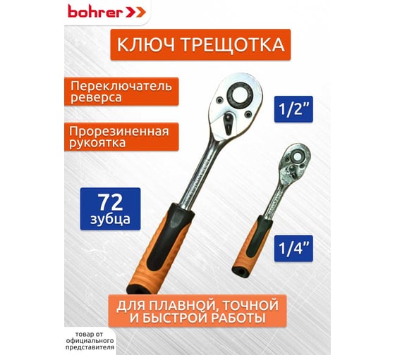 Универсальный набор инструмента Bohrer CrV сталь, кейс с металлическими защелками, 82 предмета (3/1) 35323682
