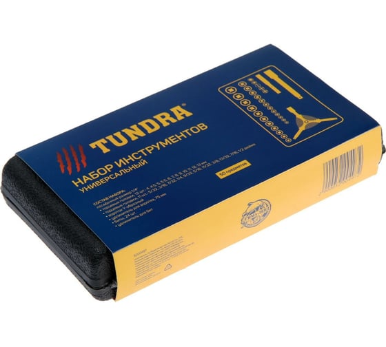 Набор инструментов в кейсе TUNDRA автомобильный, 1/4", 50 предметов 5200497