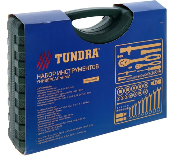 Набор инструментов в кейсе TUNDRA автомобильный, CrV, 1/2" и 1/4", 82 предмета 1720450