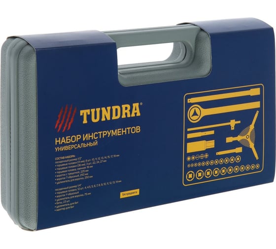 Набор инструментов в кейсе TUNDRA автомобильный, 1/2" и 1/4", 54 предмета 5200496