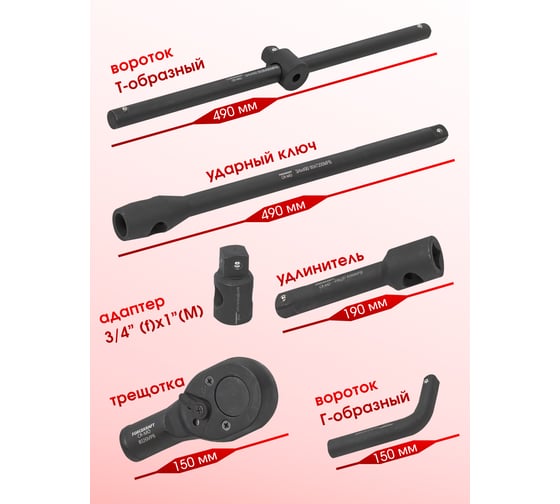 Набор ударных инструментов ForceKraft FK-68262-5MPB(16216)