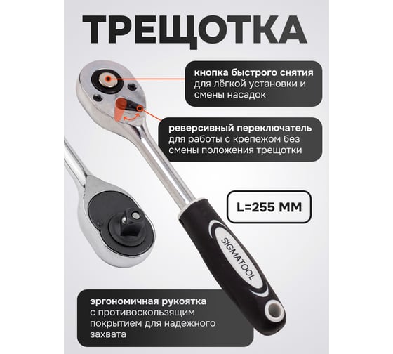 Набор инструментов SIGMATOOL 12 предметов 1/2 (6гр.) Sigmatool-4123(61275)
