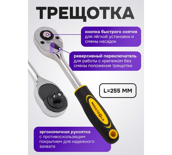Набор инструментов MEGATOOLS 12 предметов 1/2, 6граней MT-4123(61277)