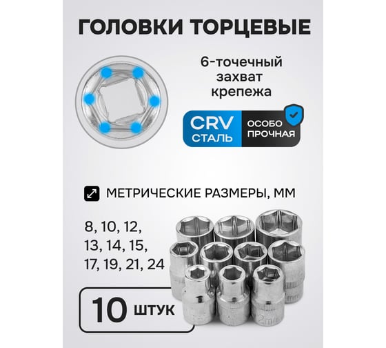 Набор инструментов KingTul 12 предметов 1/2, 6граней KT-4123(61273)