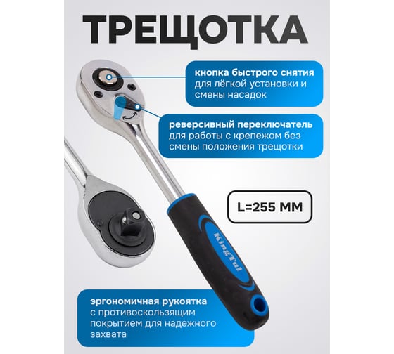 Набор инструментов KingTul 12 предметов 1/2, 6граней KT-4123(61273)