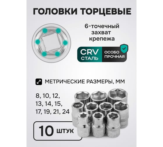 Набор инструментов FORS&TUNE 12 предметов 1/2 (6гр.) FORSandTUNE-4123(61276)