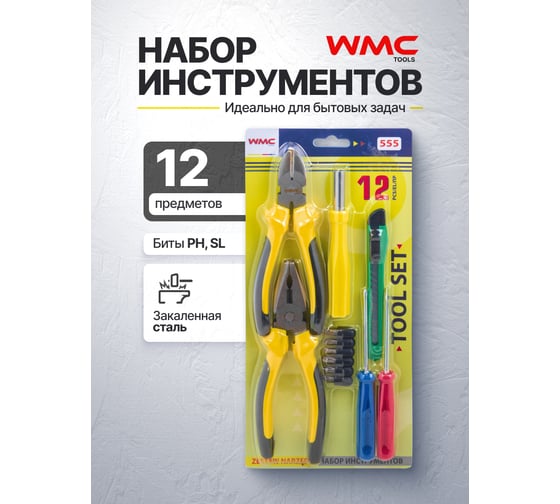 Набор инструментов WMC TOOLS 12 предметов WMC-555(60897)