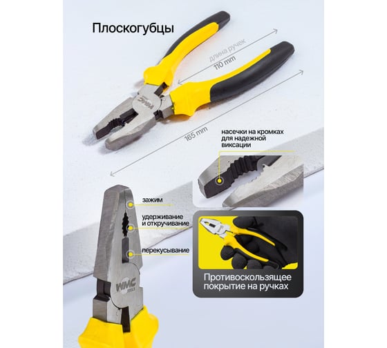 Набор инструментов WMC TOOLS 12 предметов WMC-555(60897)