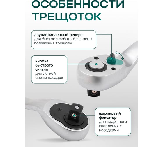 Набор инструментов Rockforce 1/4", 3/8", 1/2", 6гр, 12гр, 4-32 мм, 216 предметов RF-38841 Premium(62025)