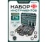 Набор инструментов Rockforce 1/4", 3/8", 1/2", 6гр, 12гр, 4-32 мм, 216 предметов RF-38841 Premium(62025) 2