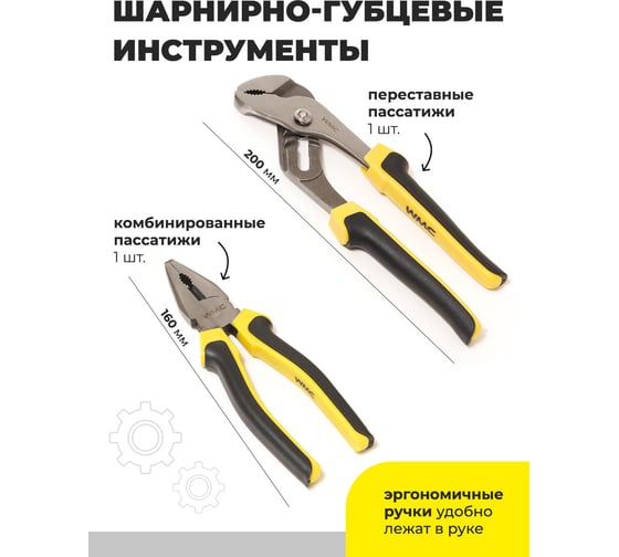 Набор инструментов WMC TOOLS 9 предметов, в сумке WMC-1009 набор(48162)