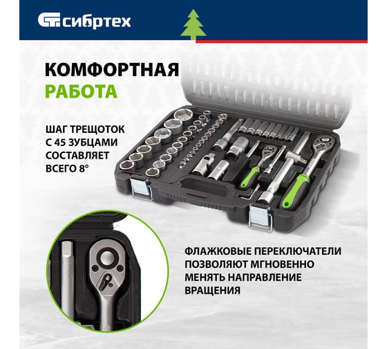 Набор инструмента СИБРТЕХ 1/2", 1/4" 108 предметов 13498