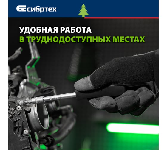 Набор инструмента СИБРТЕХ 1/2", 1/4" 108 предметов 13498