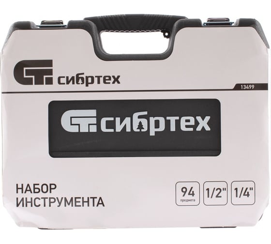 Набор инструмента СИБРТЕХ 94 предмета, 1/2, 1/4 13499