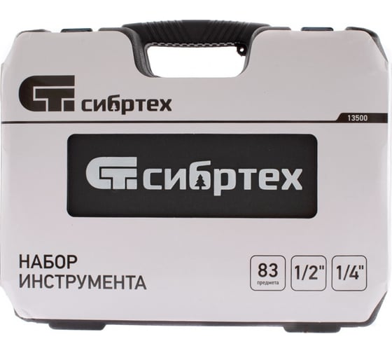 Набор инструмента СИБРТЕХ 83 предмета, 1/2, 1/4 13500