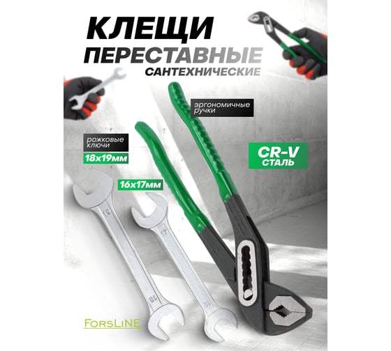 Набор инструментов ForsLine 3 предмета FL-10303(62070)