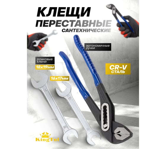 Набор инструментов KingTul 3 предмета KT-10303(62074)