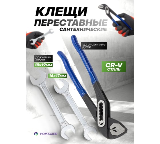 Набор инструментов POMAGIER 3 предмета POM-10303(62076)