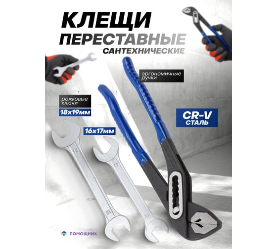 Набор инструментов Помощник 3 предмета 10303(62075)