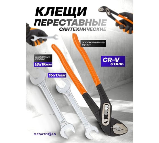 Набор инструментов MEGATOOLS 3 предмета MT-10303(62073)