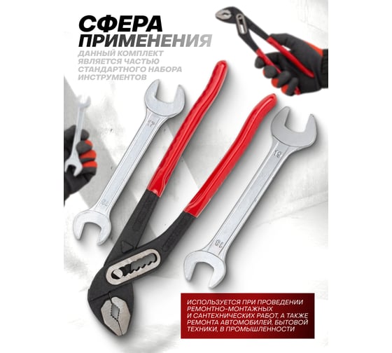 Набор инструментов WMC TOOLS 3 предмета WMC-10303(62068)
