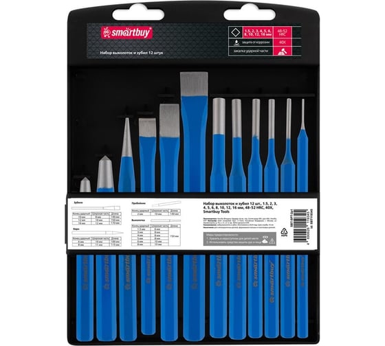 Набор выколоток и зубил Smartbuy 12 шт., 1.5, 2, 3, 4, 5, 6, 8, 10, 12, 16 мм, 48-52 HRC, 40Х, Tools SBT-SPT-2p1